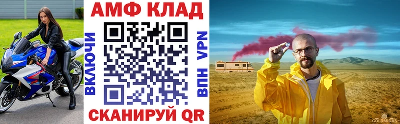 АМФЕТАМИН VHQ  Купить где  Нефтегорск 