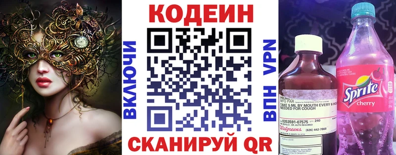 Купить закладки  Нефтегорск  Кодеиновый сироп Lean Purple Drank 