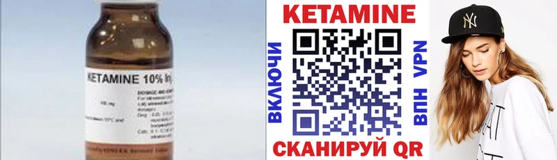 Купить закладки  Нефтегорск  КЕТАМИН VHQ 