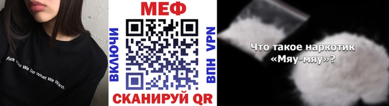 Купить где  Нефтегорск  Меф VHQ 