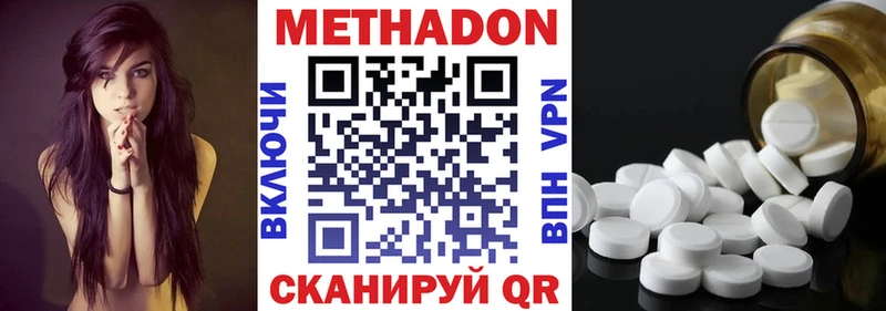 МЕТАДОН кристалл  Купить закладки  Нефтегорск 