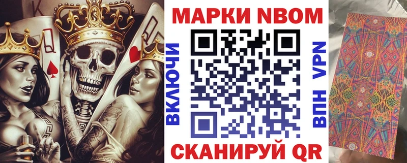 Купить закладки Нефтегорск Марки NBOMe 1,8мг